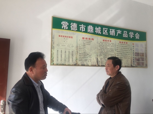 常德市科协赴鼎城区硒产品学会现场调研.jpg